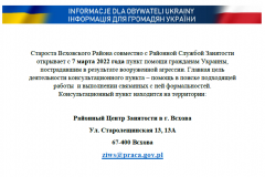 komunikat-w-jezyku-rosyjskim